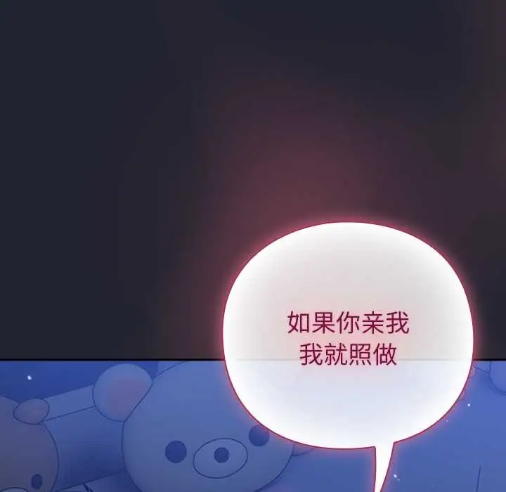 漫画《摸鱼生存指南》第19话第136张图