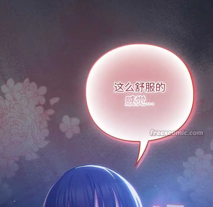 漫画《摸鱼生存指南》第19话第14张图