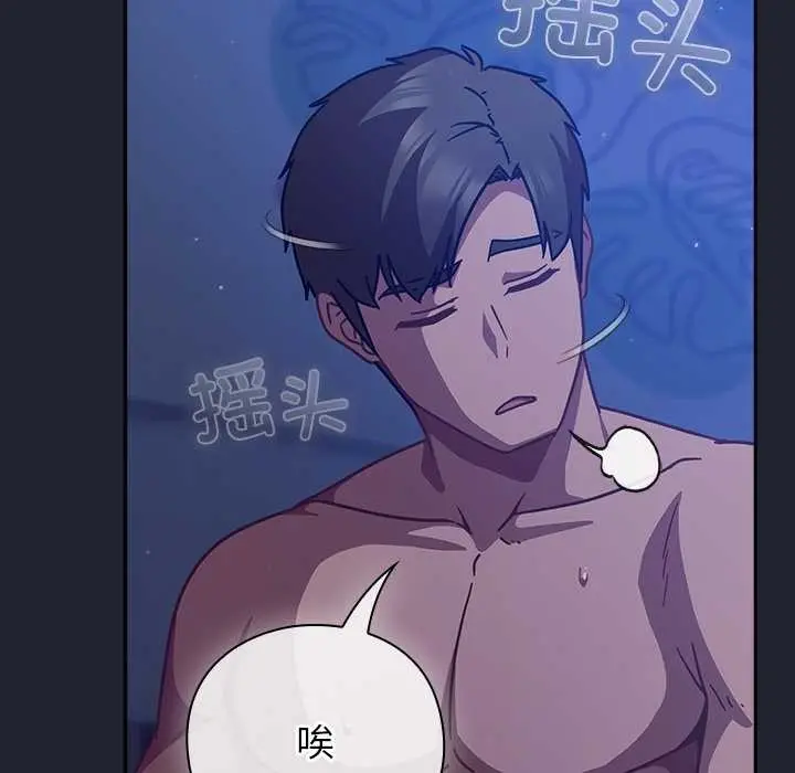 漫画《摸鱼生存指南》第19话第142张图