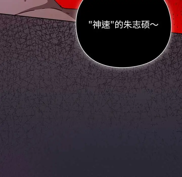 漫画《摸鱼生存指南》第19话第150张图