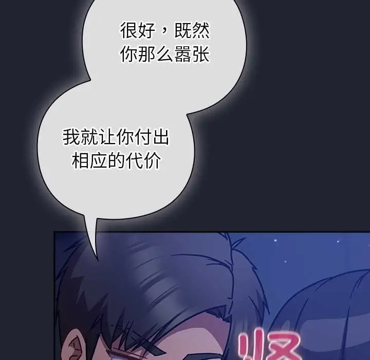 漫画《摸鱼生存指南》第19话第157张图