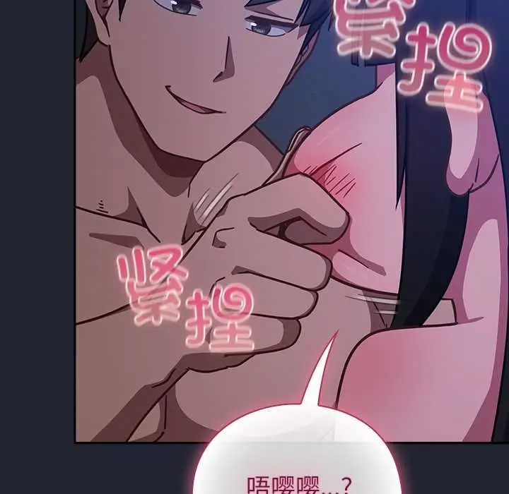 漫画《摸鱼生存指南》第19话第158张图