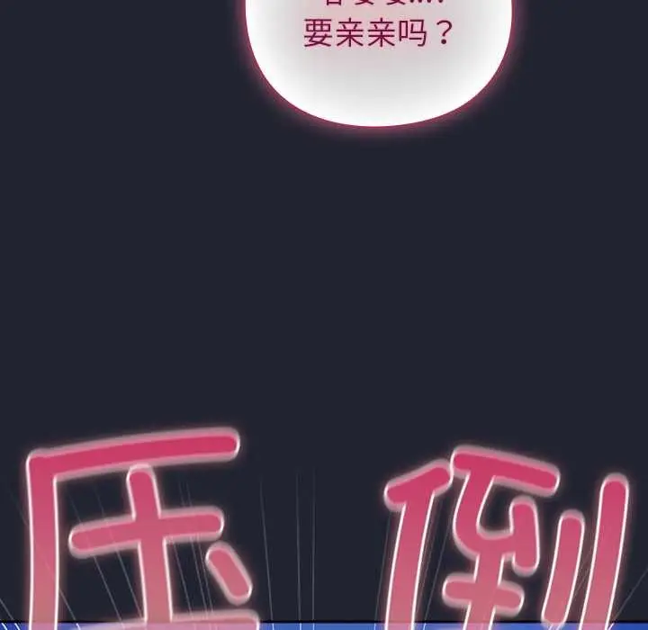 漫画《摸鱼生存指南》第19话第159张图