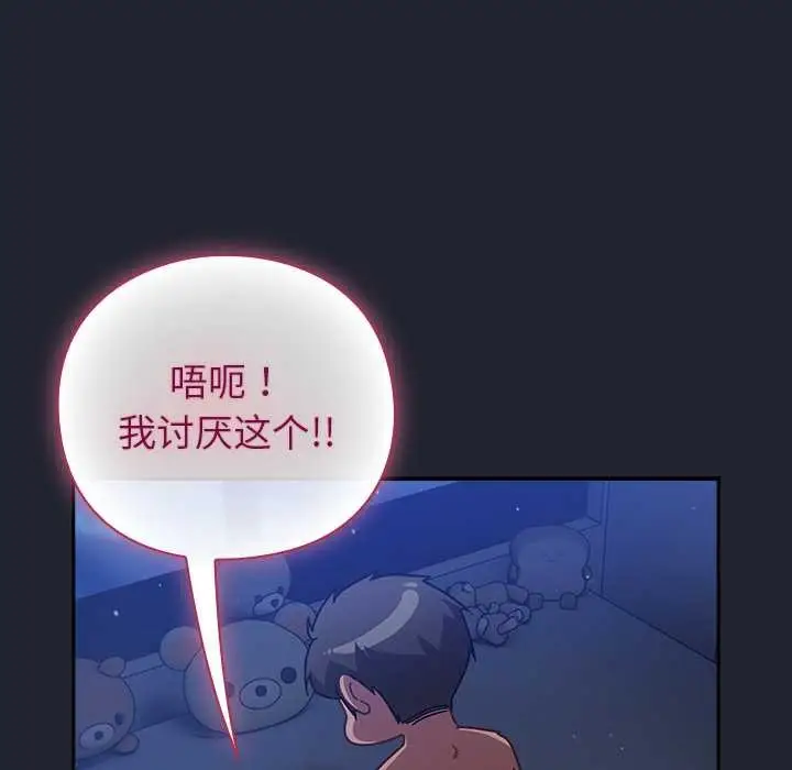 漫画《摸鱼生存指南》第19话第165张图