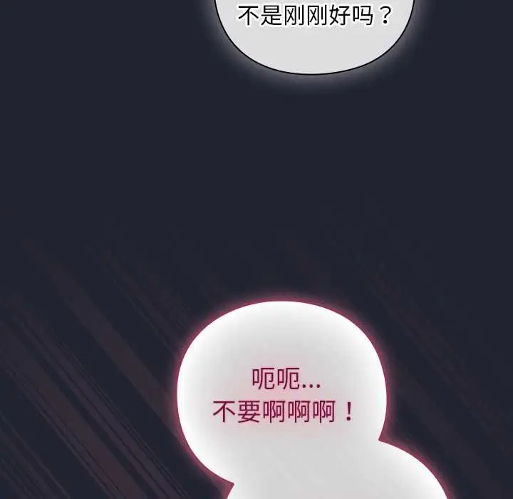漫画《摸鱼生存指南》第19话第167张图