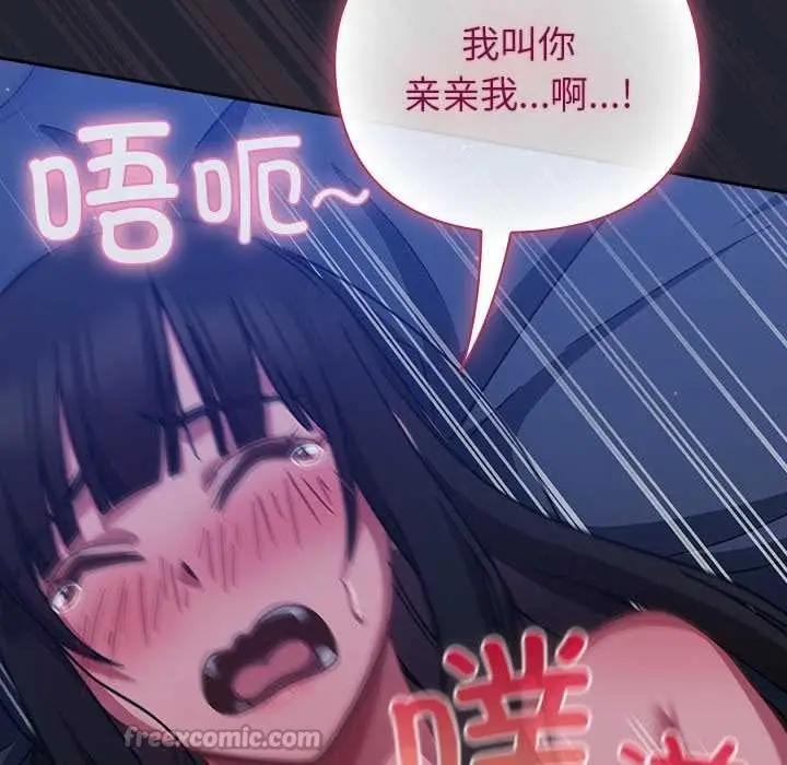 漫画《摸鱼生存指南》第19话第168张图