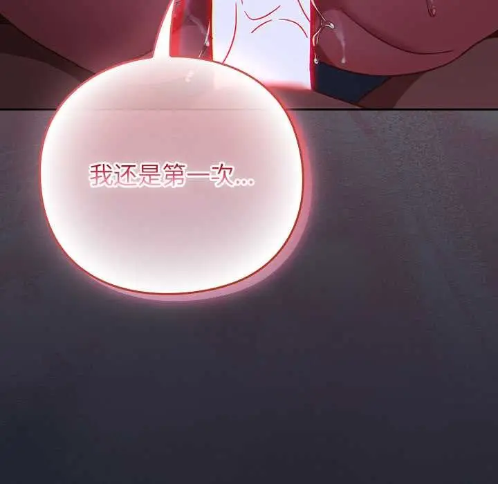 漫画《摸鱼生存指南》第19话第17张图