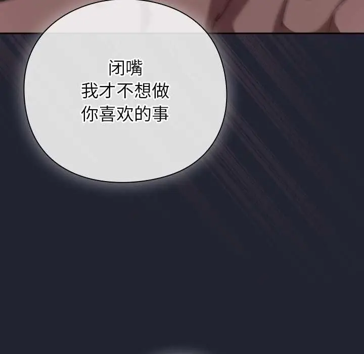 漫画《摸鱼生存指南》第19话第170张图