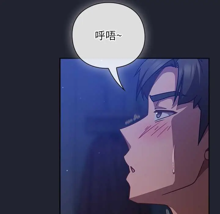 漫画《摸鱼生存指南》第19话第171张图