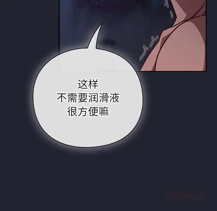漫画《摸鱼生存指南》第19话第172张图