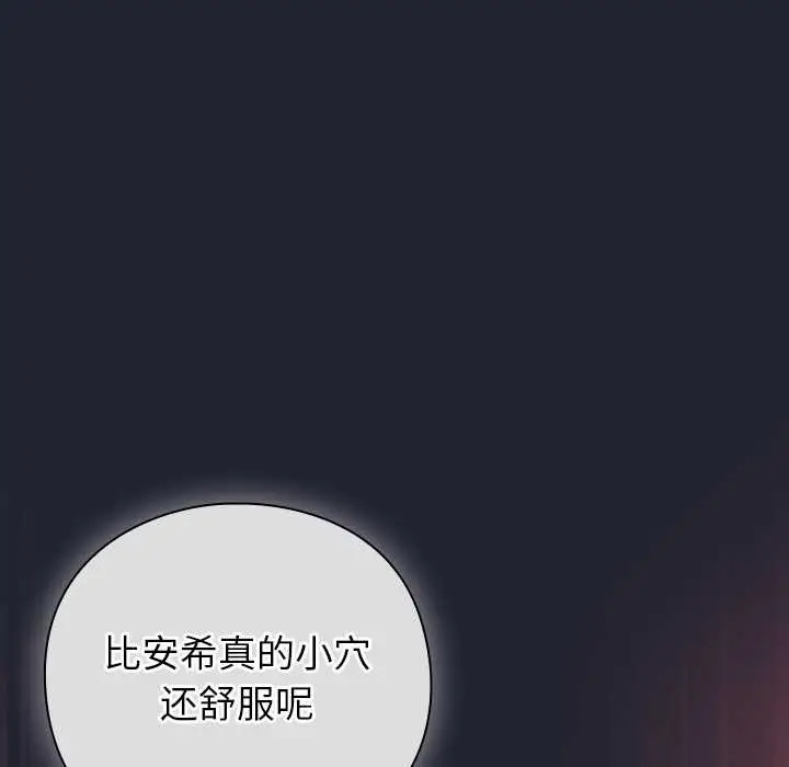 漫画《摸鱼生存指南》第19话第173张图