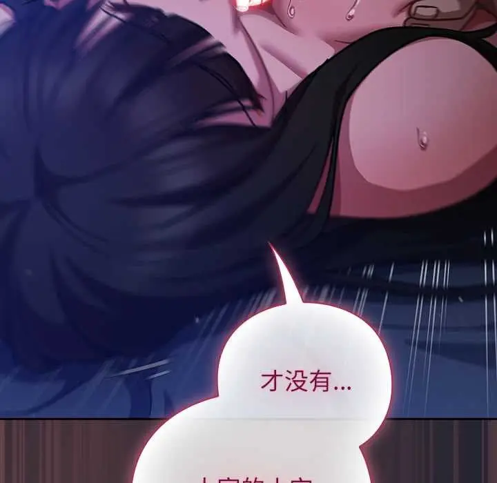 漫画《摸鱼生存指南》第19话第175张图
