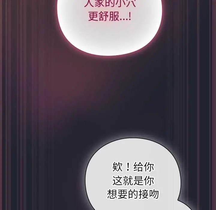 漫画《摸鱼生存指南》第19话第176张图