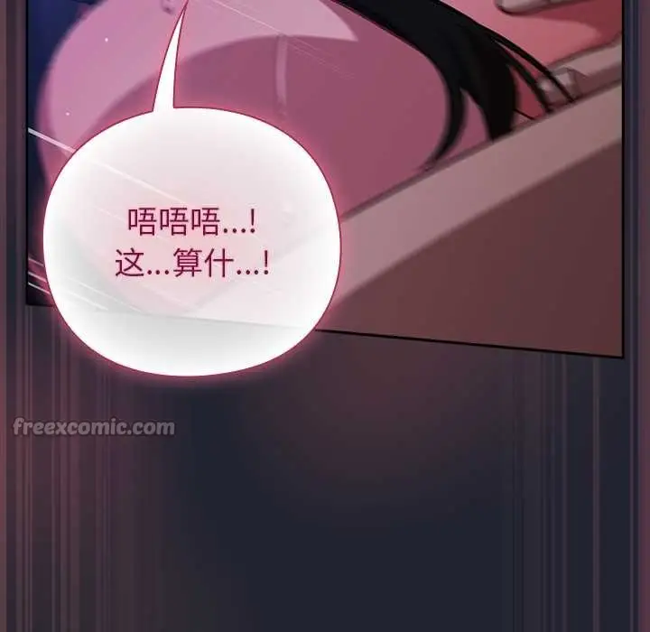 漫画《摸鱼生存指南》第19话第178张图