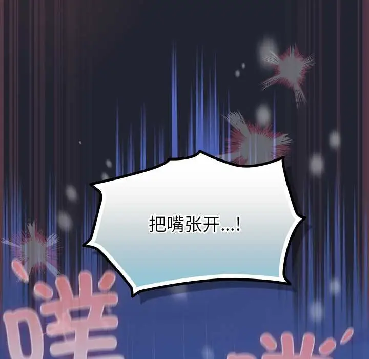 漫画《摸鱼生存指南》第19话第179张图