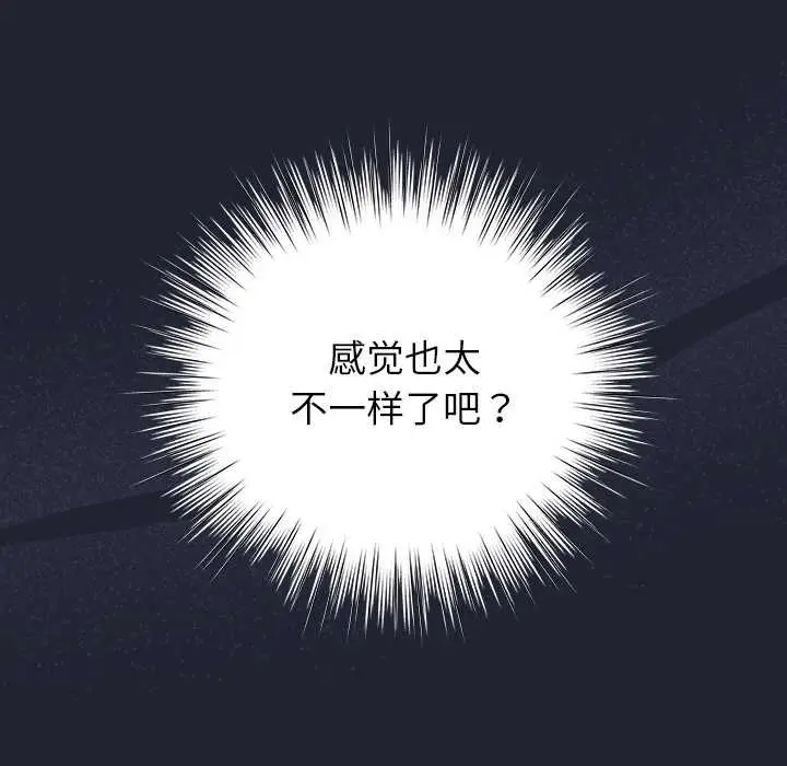 漫画《摸鱼生存指南》第19话第23张图
