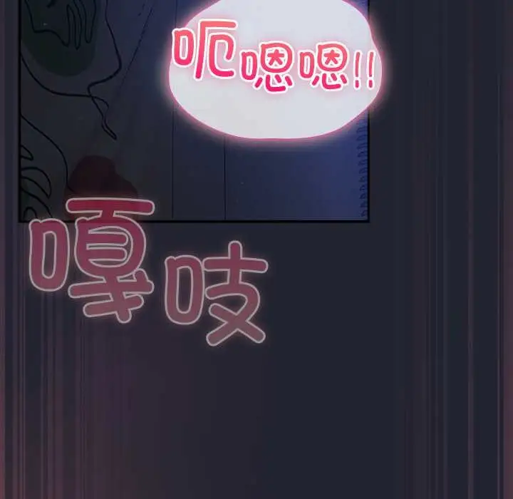 漫画《摸鱼生存指南》第19话第29张图