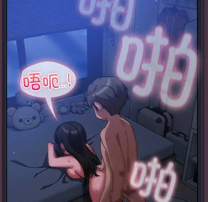 漫画《摸鱼生存指南》第19话第33张图