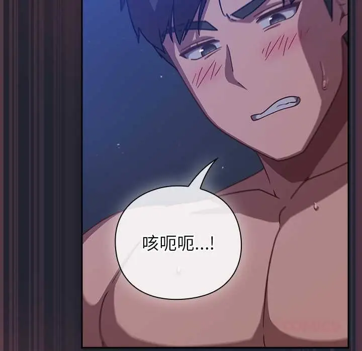 漫画《摸鱼生存指南》第19话第36张图