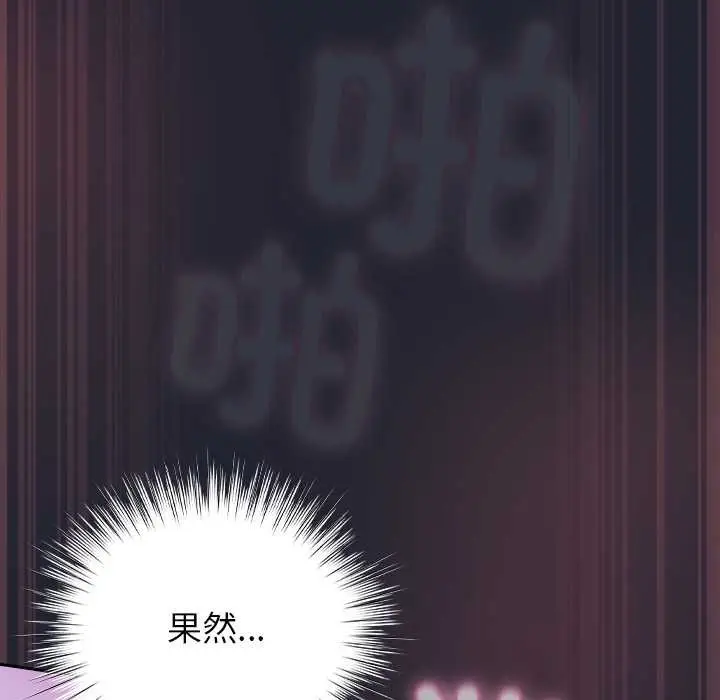 漫画《摸鱼生存指南》第19话第37张图
