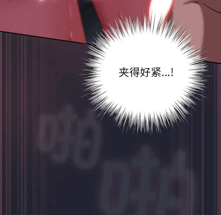 漫画《摸鱼生存指南》第19话第39张图