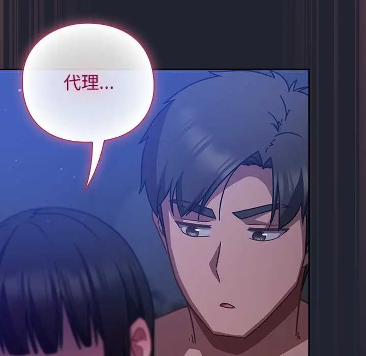 漫画《摸鱼生存指南》第19话第53张图