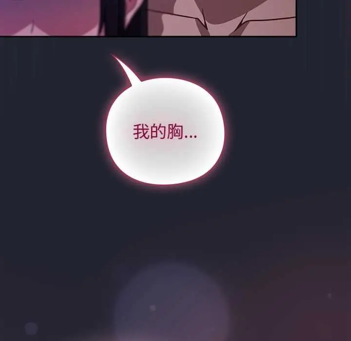 漫画《摸鱼生存指南》第19话第54张图