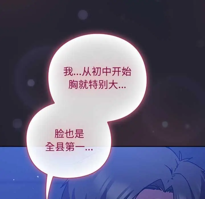 漫画《摸鱼生存指南》第19话第57张图