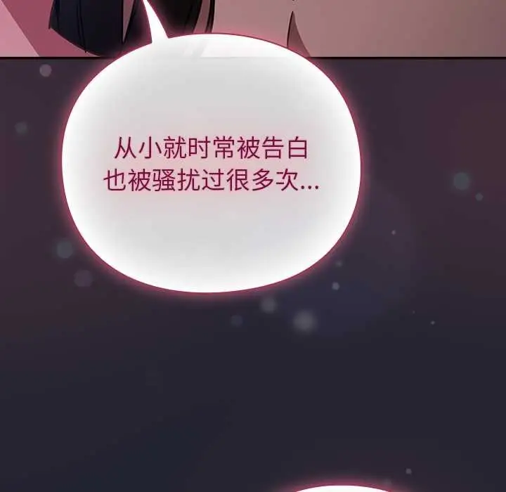漫画《摸鱼生存指南》第19话第59张图