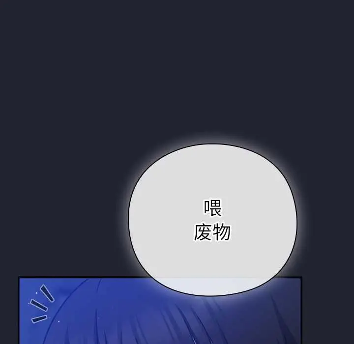 漫画《摸鱼生存指南》第19话第67张图