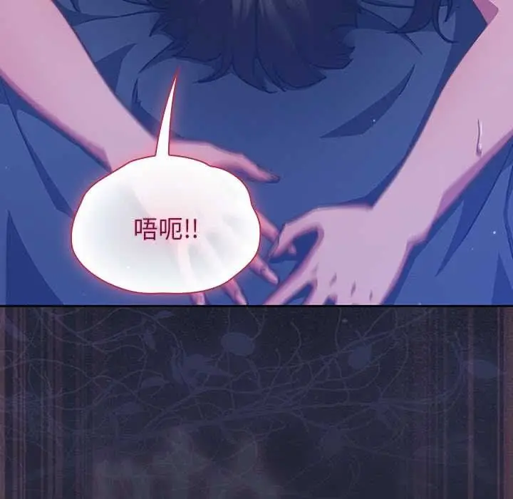 漫画《摸鱼生存指南》第19话第73张图
