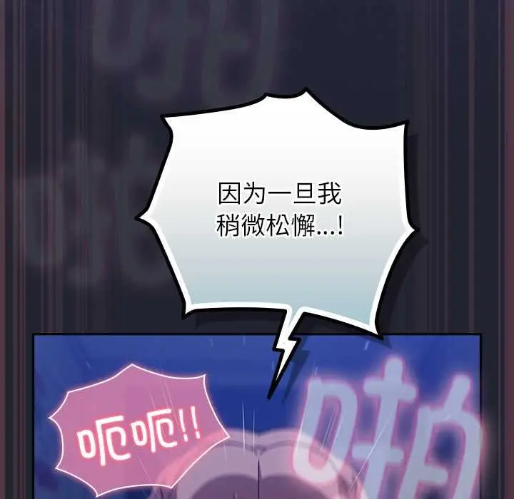 漫画《摸鱼生存指南》第19话第74张图