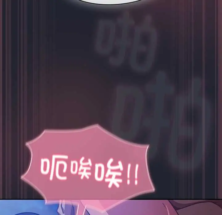 漫画《摸鱼生存指南》第19话第93张图