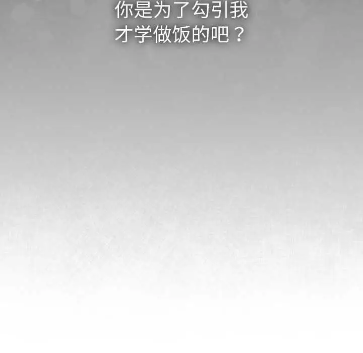 漫画《摸鱼生存指南》第20话第110张图