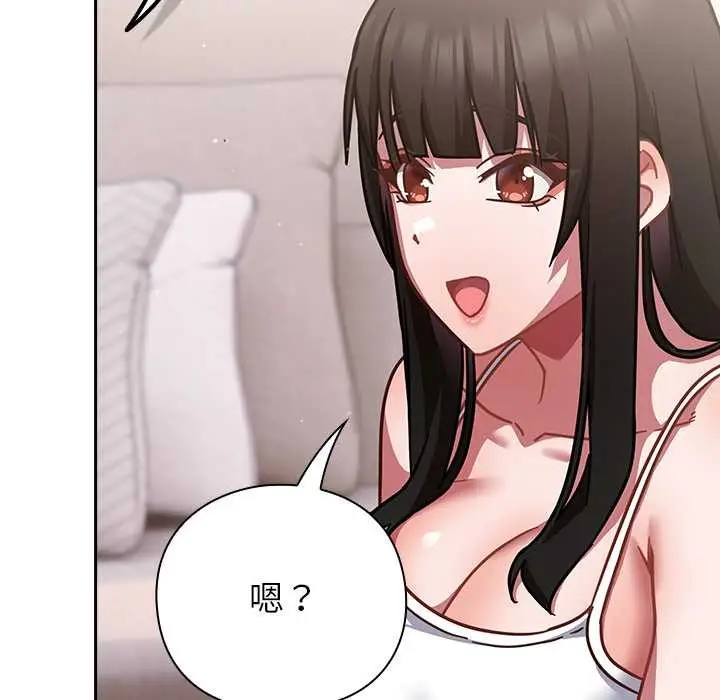 漫画《摸鱼生存指南》第20话第114张图