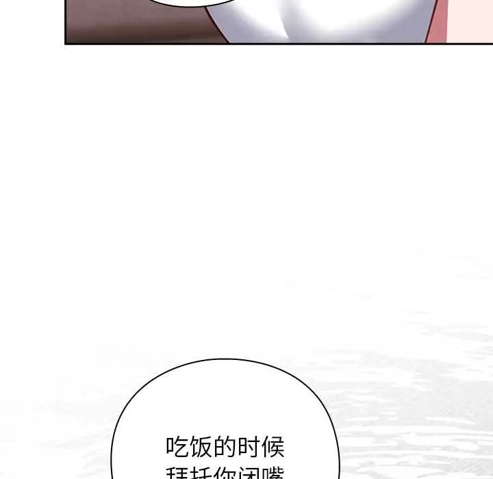 漫画《摸鱼生存指南》第20话第115张图