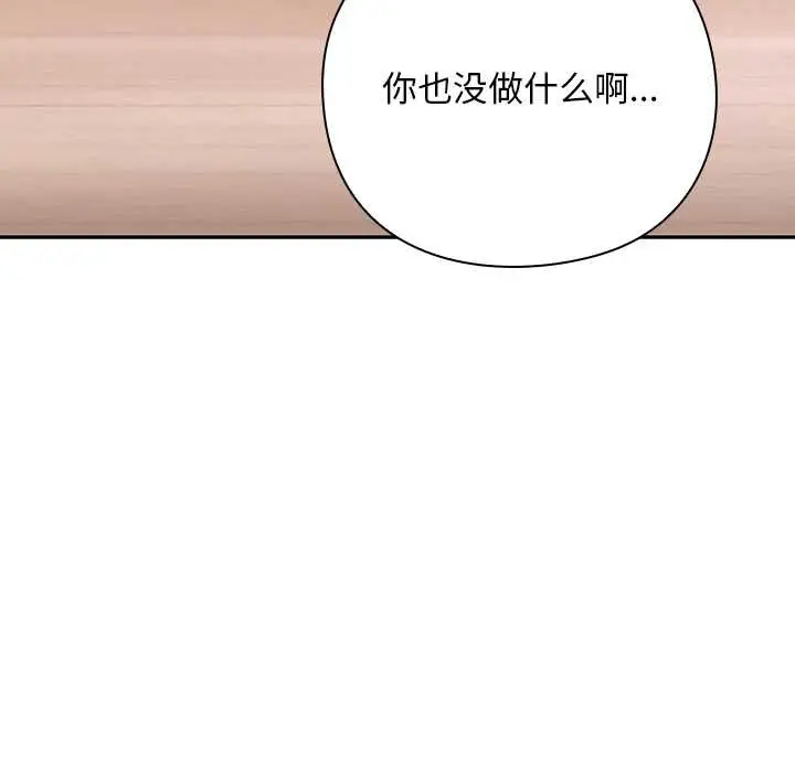 漫画《摸鱼生存指南》第20话第121张图