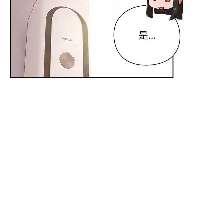 漫画《摸鱼生存指南》第20话第123张图