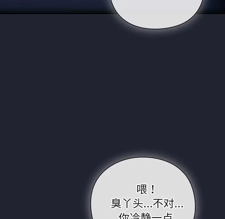 漫画《摸鱼生存指南》第20话第13张图