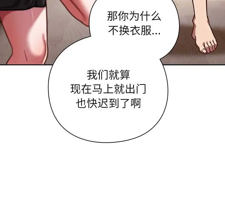 漫画《摸鱼生存指南》第20话第130张图