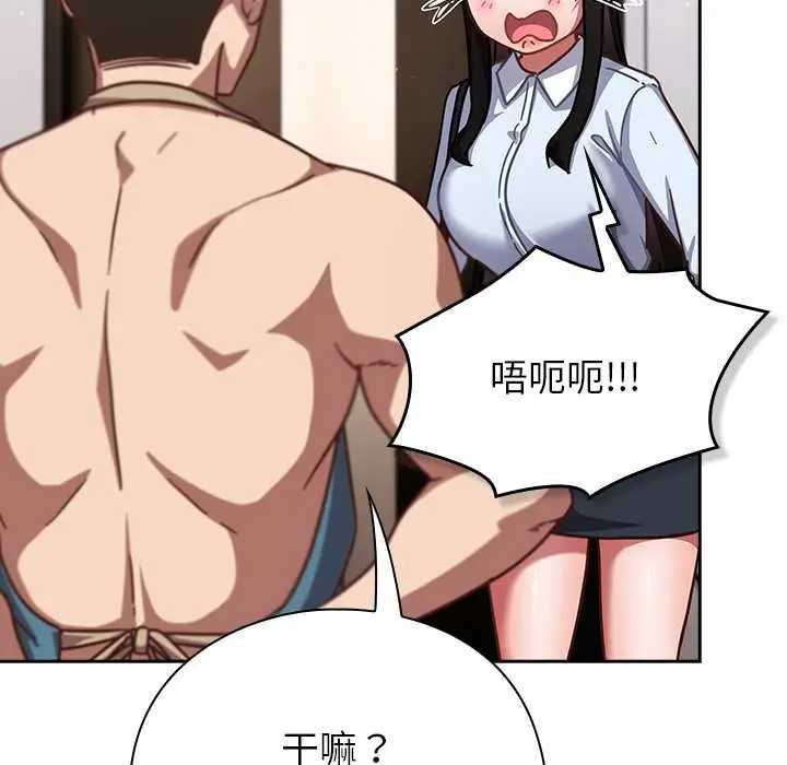 漫画《摸鱼生存指南》第20话第132张图
