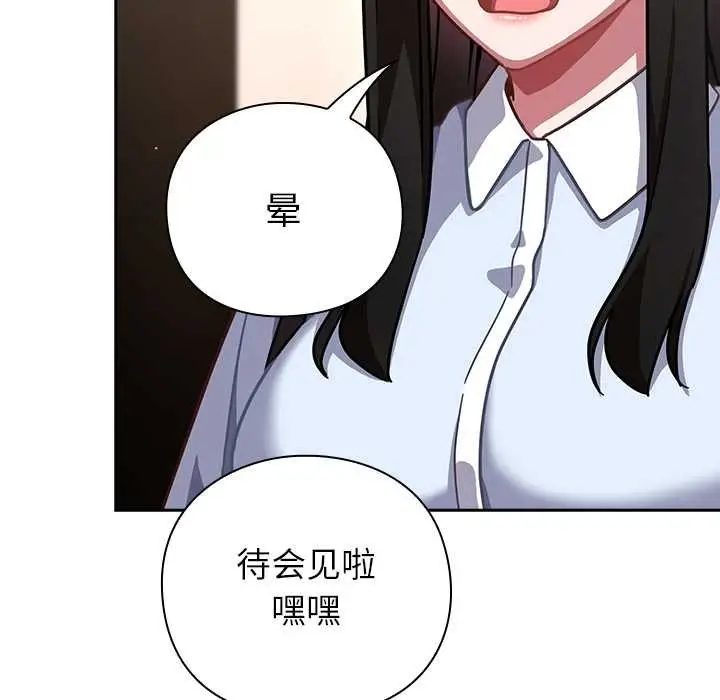 漫画《摸鱼生存指南》第20话第135张图