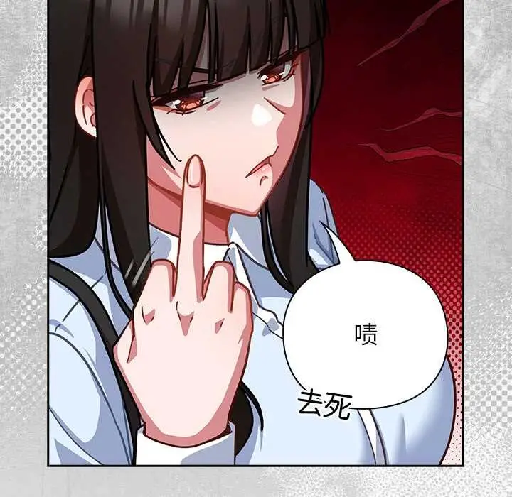 漫画《摸鱼生存指南》第20话第144张图