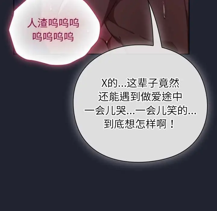 漫画《摸鱼生存指南》第20话第15张图