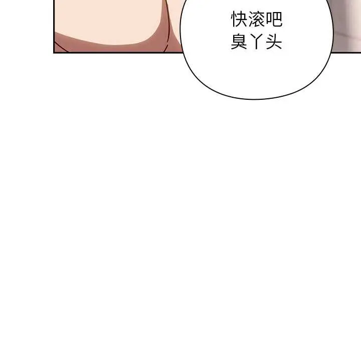 漫画《摸鱼生存指南》第20话第152张图