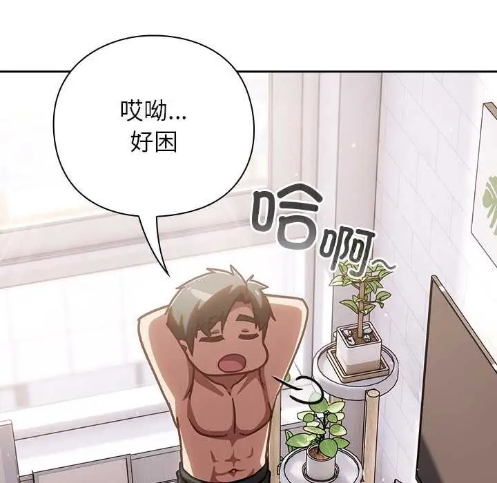 漫画《摸鱼生存指南》第20话第153张图