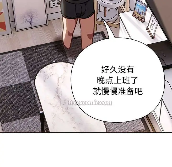 漫画《摸鱼生存指南》第20话第154张图