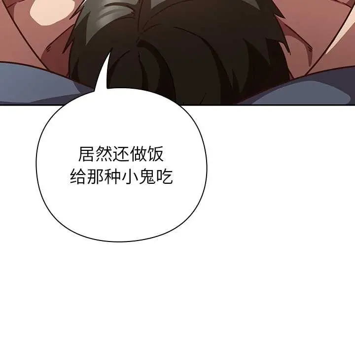 漫画《摸鱼生存指南》第20话第159张图