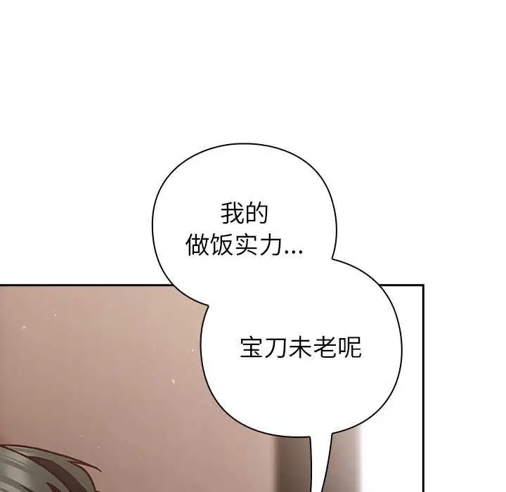 漫画《摸鱼生存指南》第20话第164张图