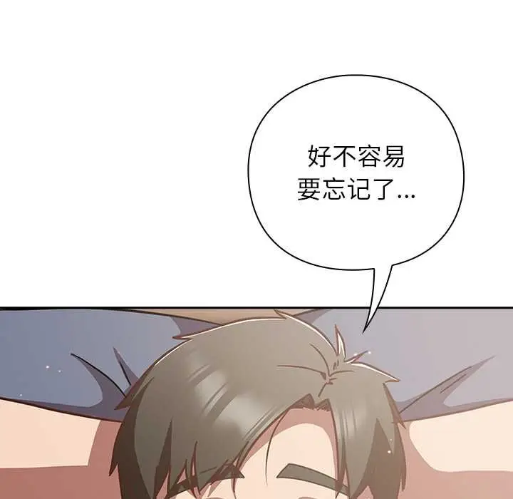 漫画《摸鱼生存指南》第20话第166张图